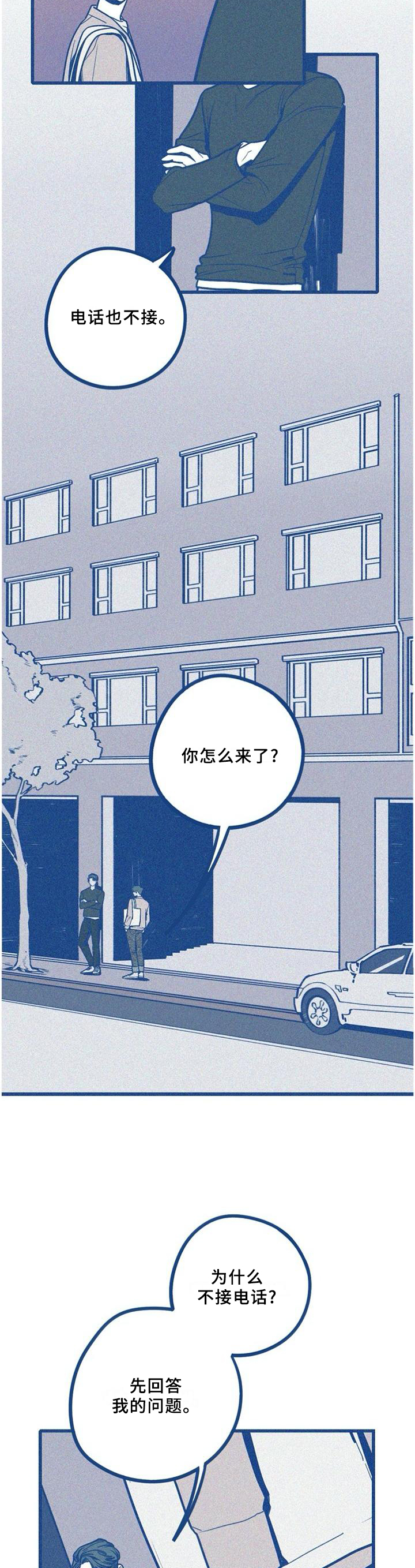 第72章：主动4