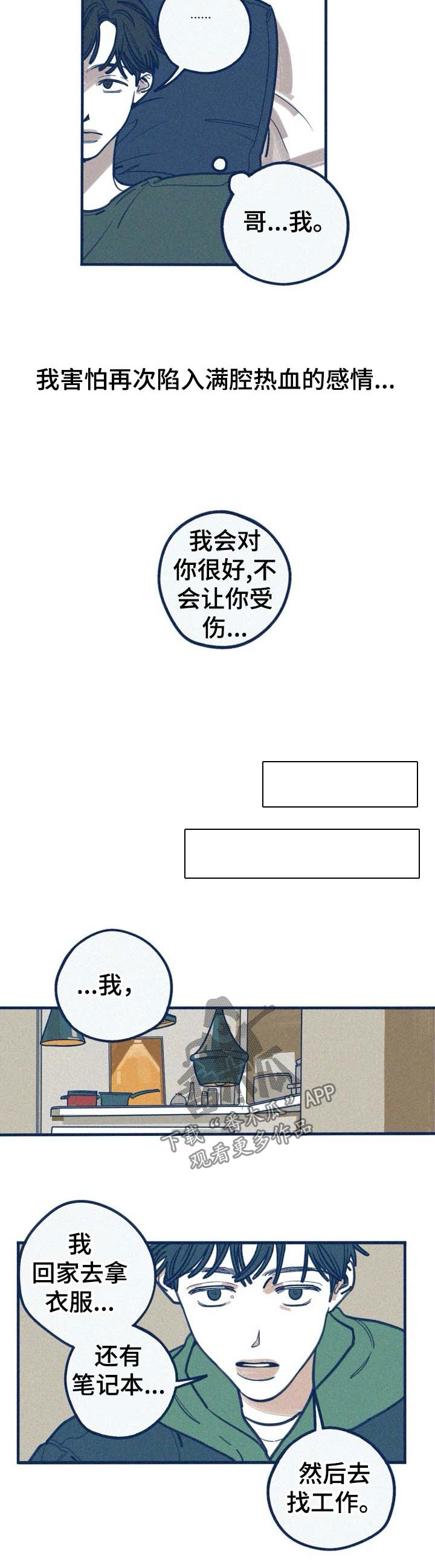 第44章：和我恋爱吧2