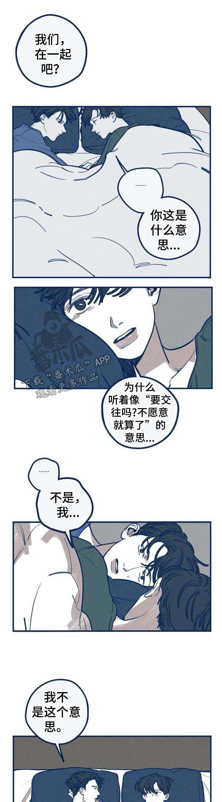 第44章：和我恋爱吧0