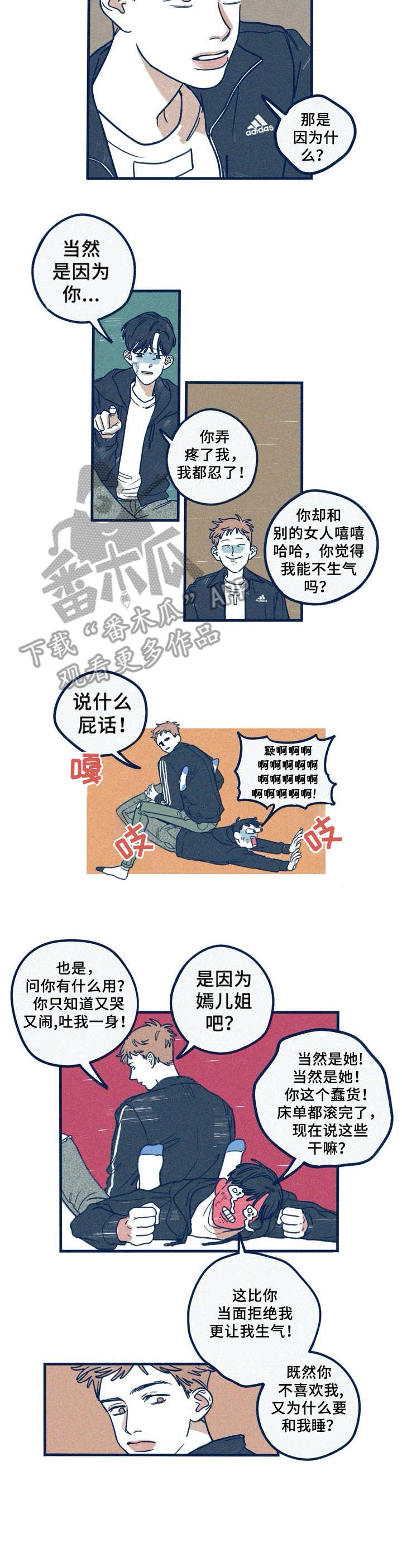 第13章：恶心2
