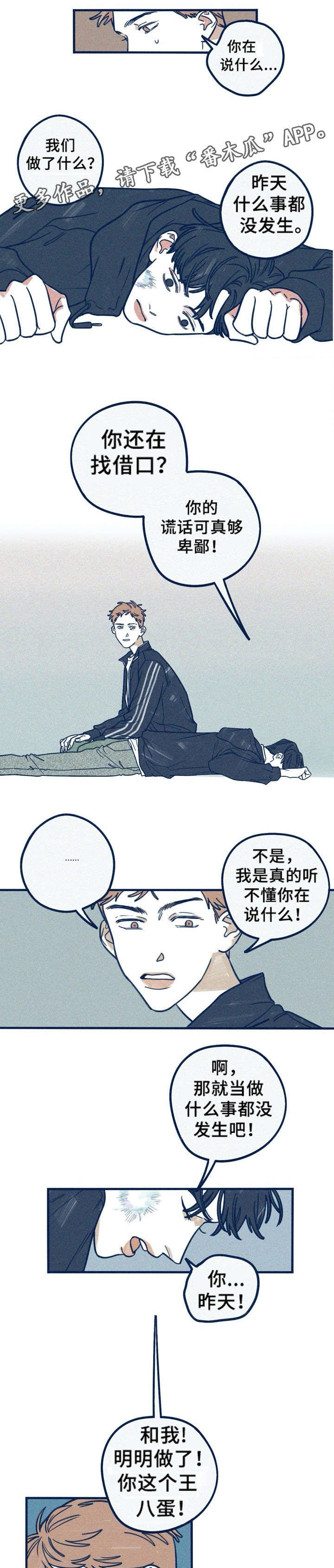 第13章：恶心3