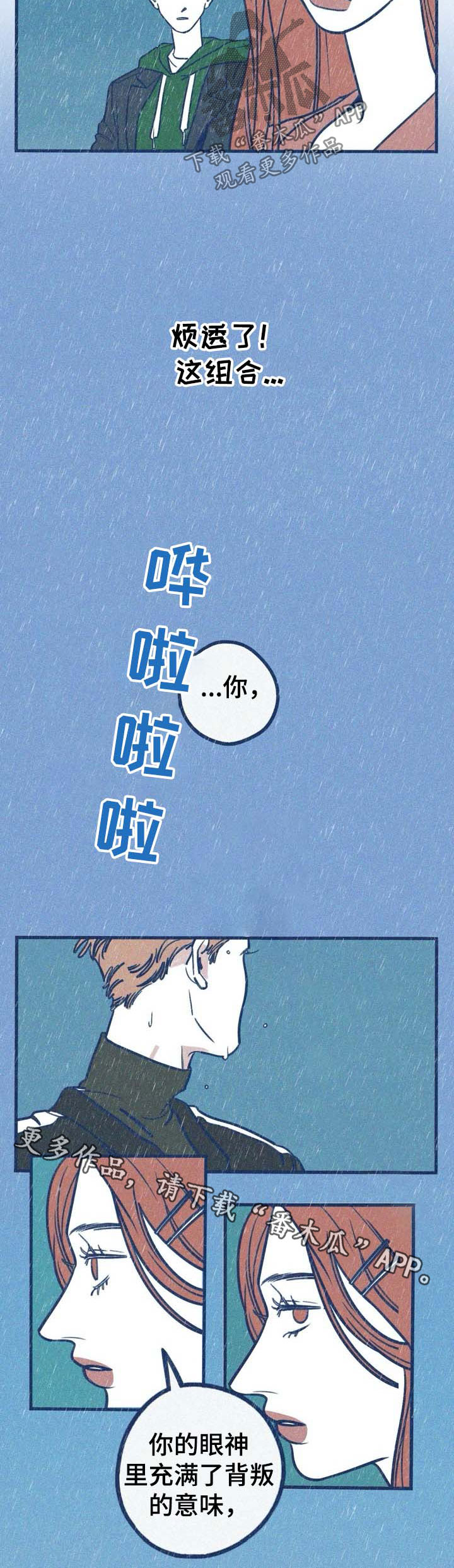 第39章：错过全世界3