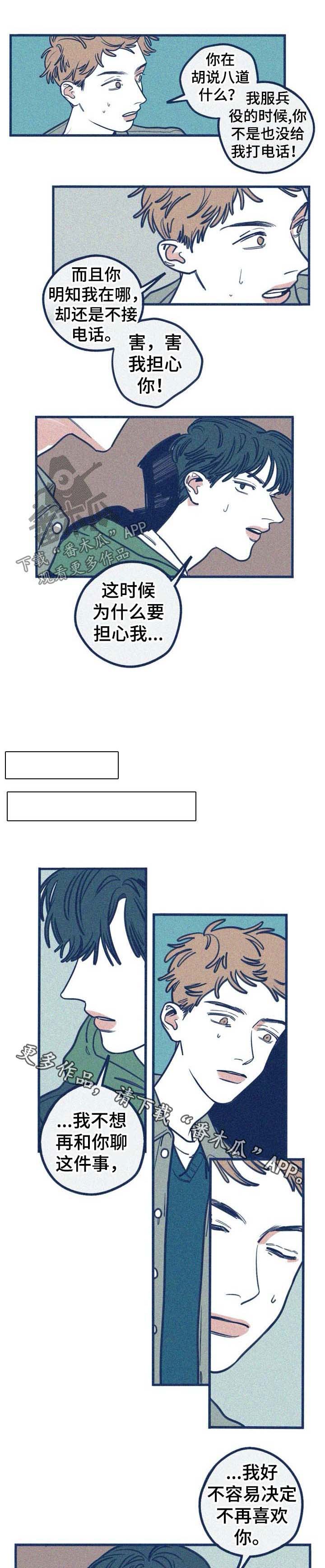 再难抑制漫画,第43章：震惊3图