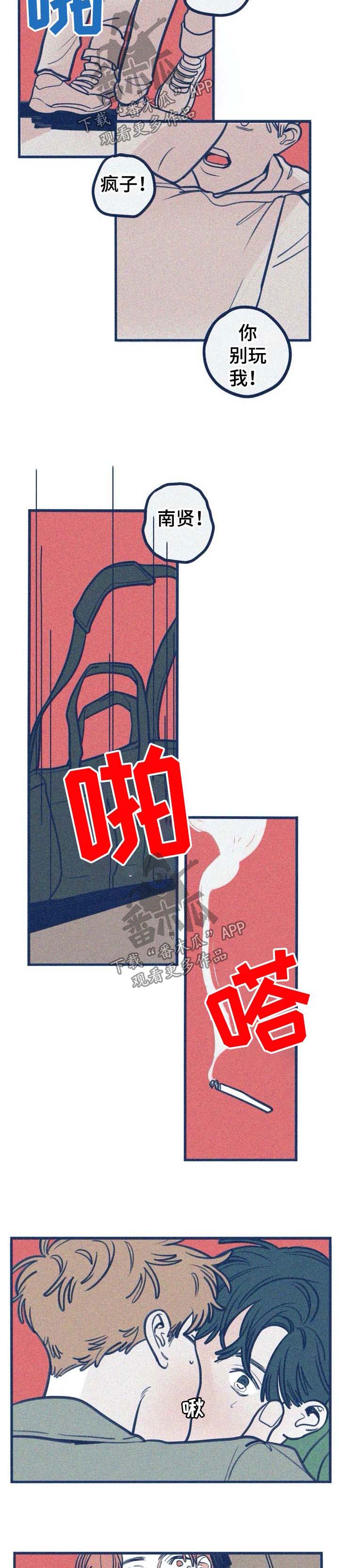再难抑制漫画,第43章：震惊5图