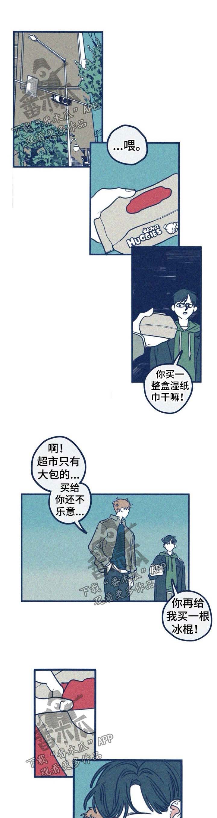 再难抑制漫画,第43章：震惊1图