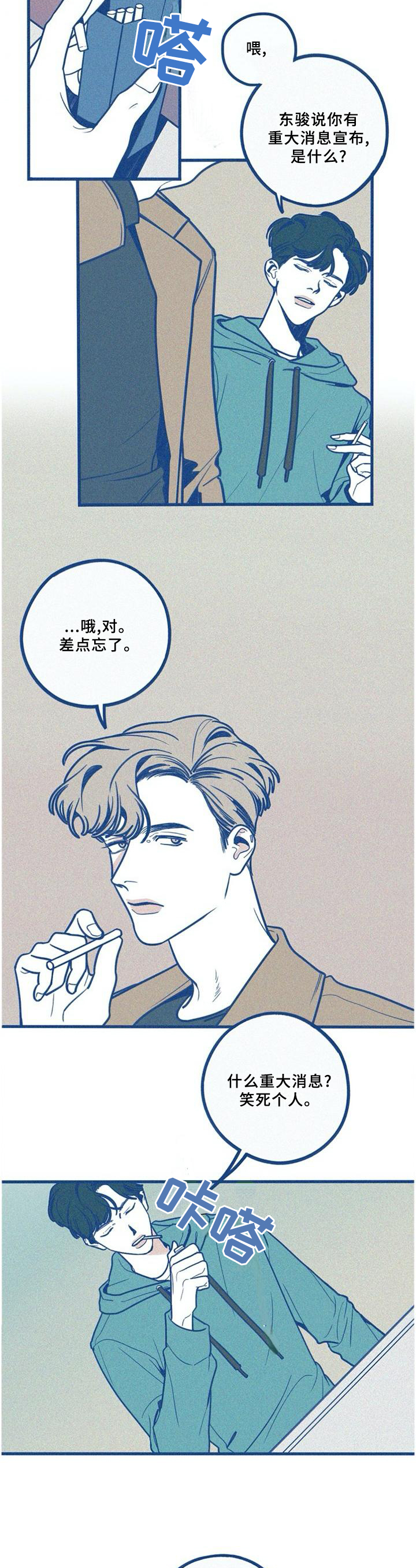 再难抑制漫画,第78章：再也不要回来4图
