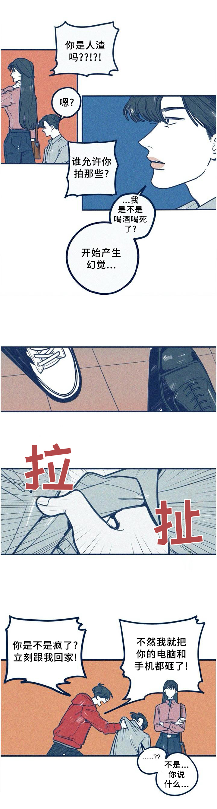 无法抑制住快要失去什么的感觉漫画,第64章：今晚别走5图