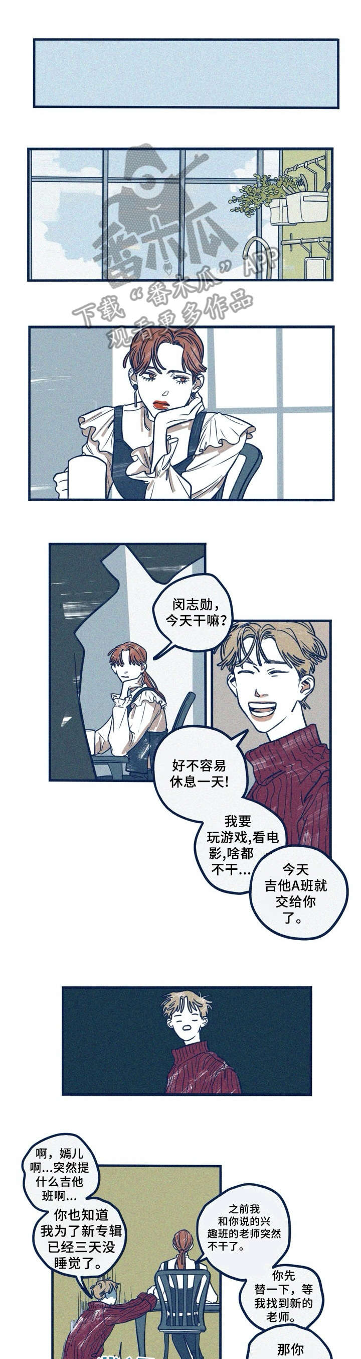 第28章：辞职0