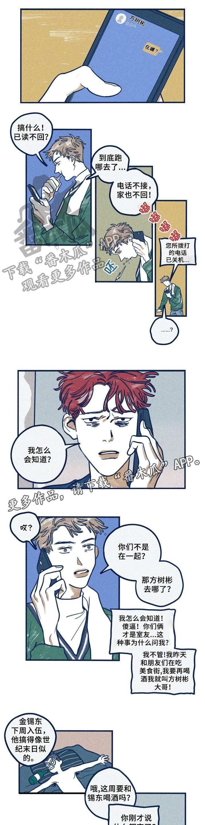第28章：辞职3