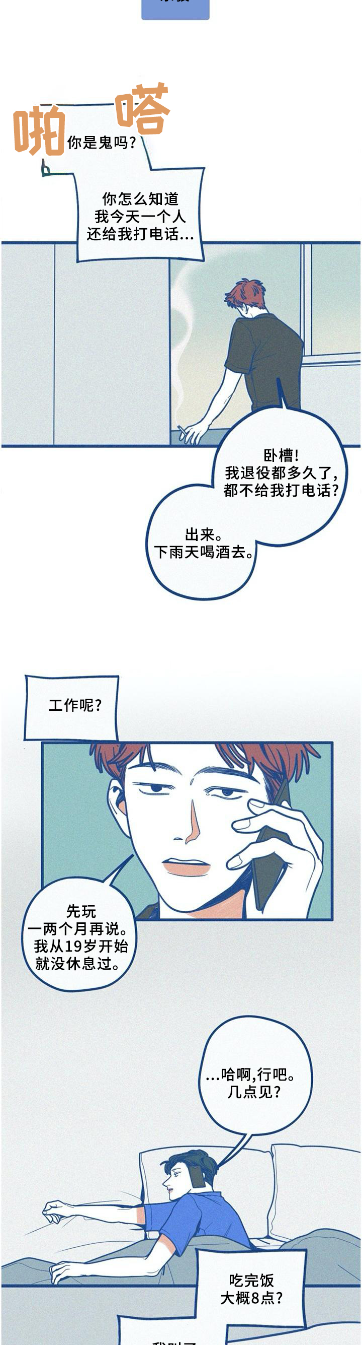 第71章：爱情史2