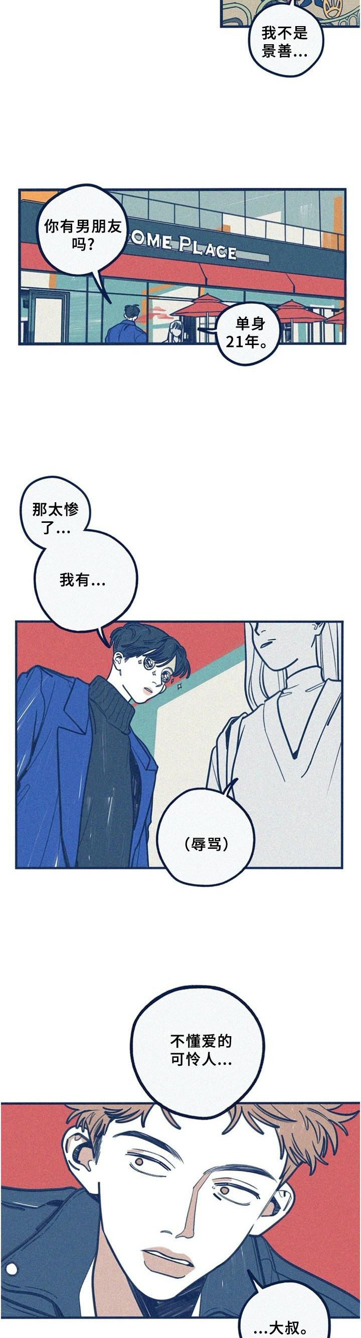 第58章：我想见到你4