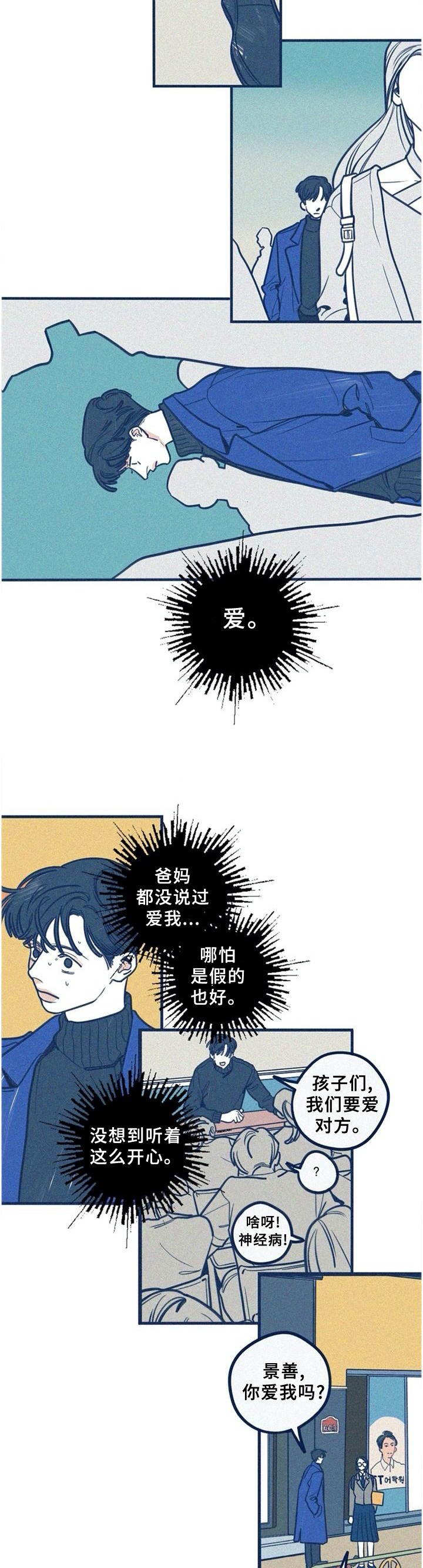 第58章：我想见到你3