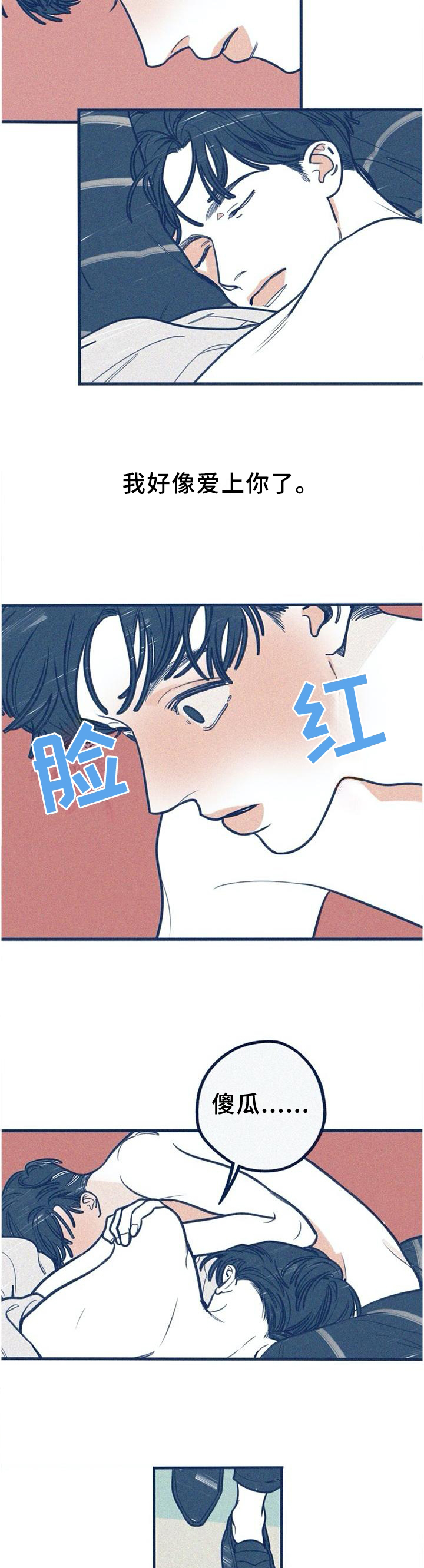 第58章：我想见到你2