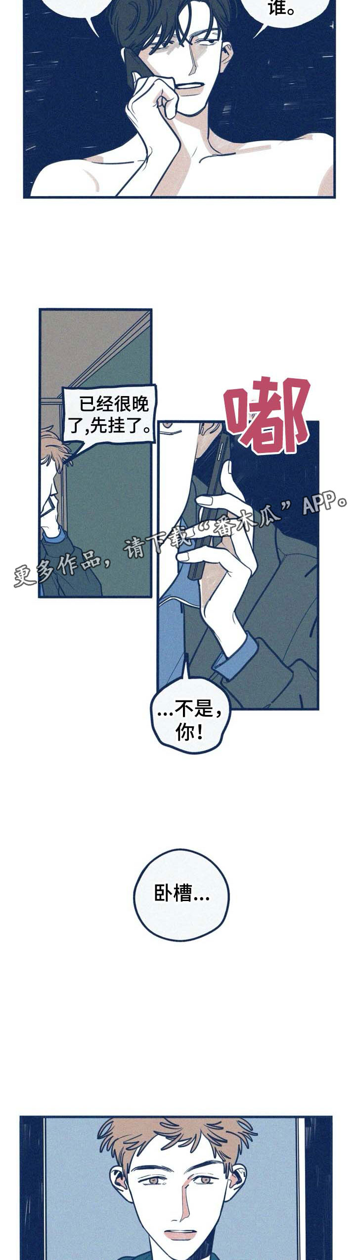 第42章：逃跑2