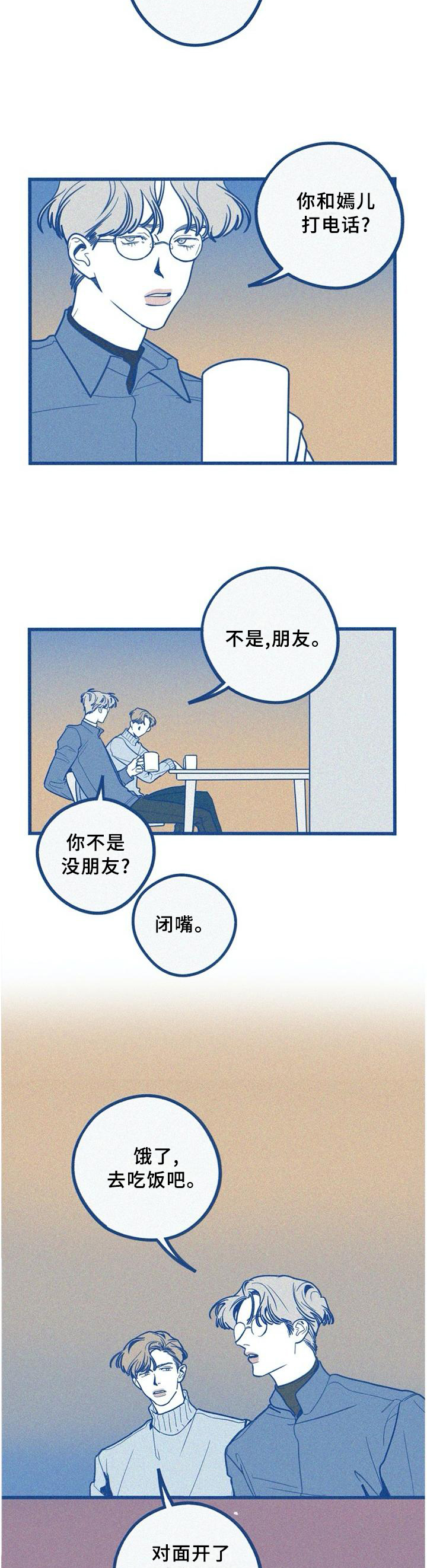 第79章：在我身边1