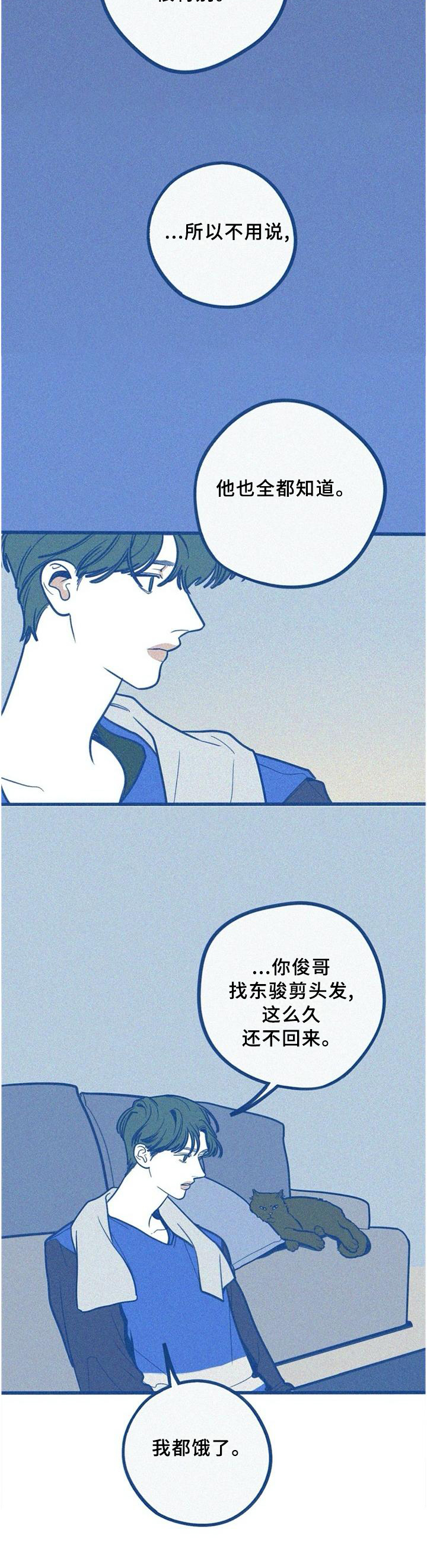 第79章：在我身边4