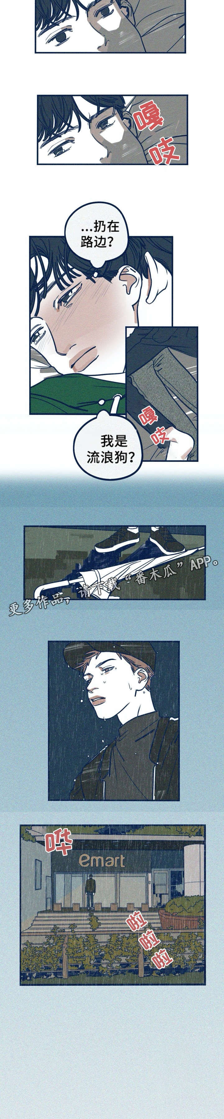 第25章：后悔2