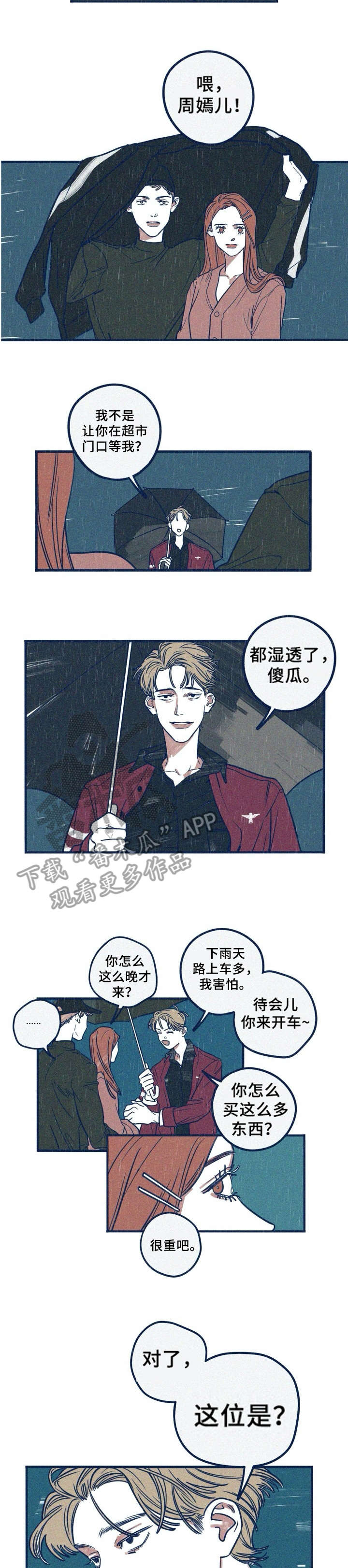 第25章：后悔4