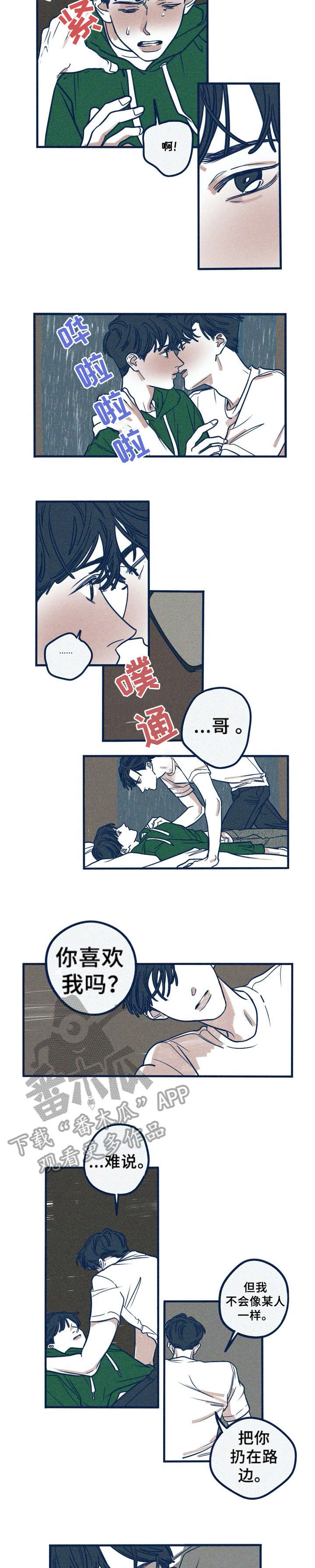 第25章：后悔1