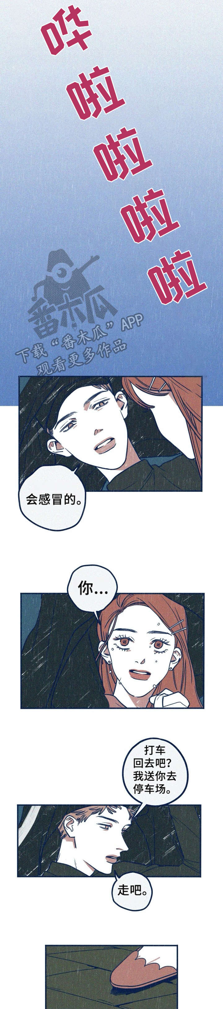第25章：后悔3