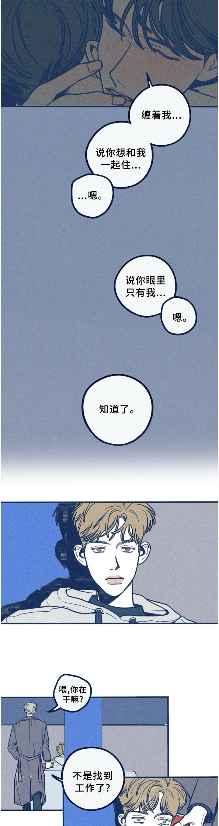 第65章：惊讶2