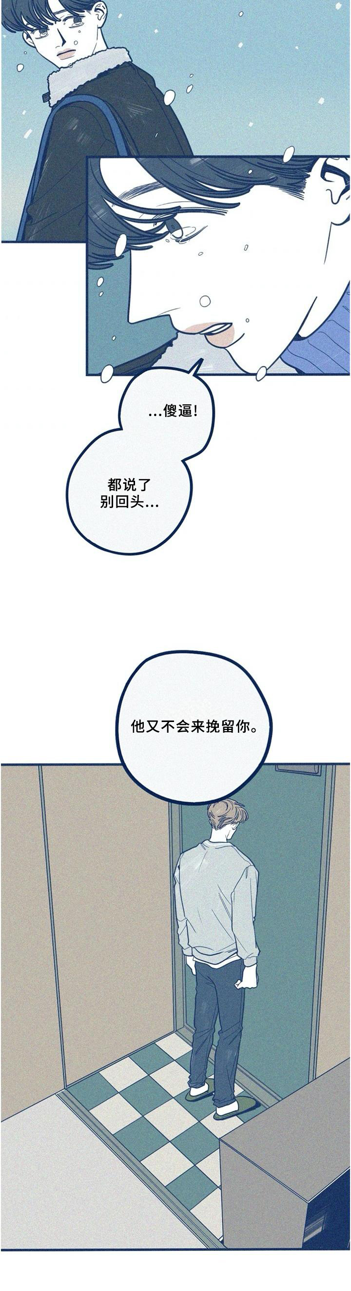 无从谈起是什么意思漫画,第69章：互诉爱意4图