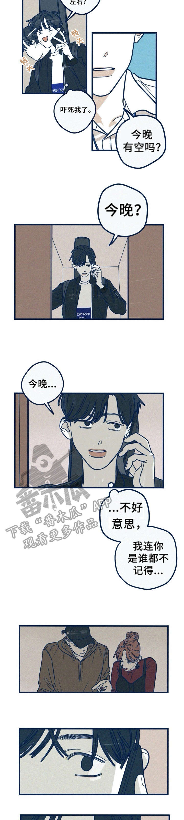 第18章：你好2