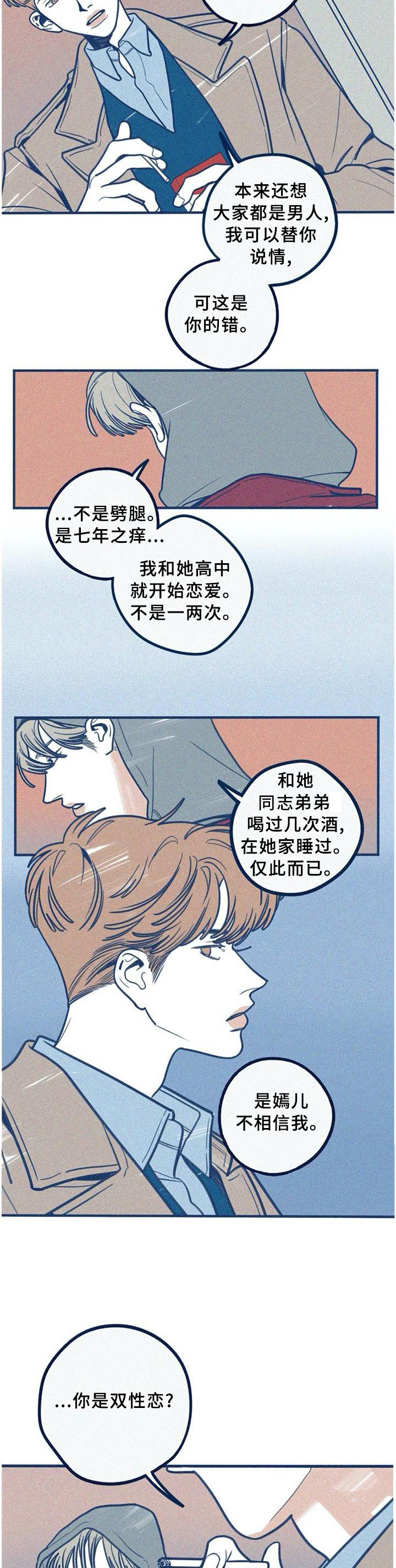 第67章：我会努力爱你4