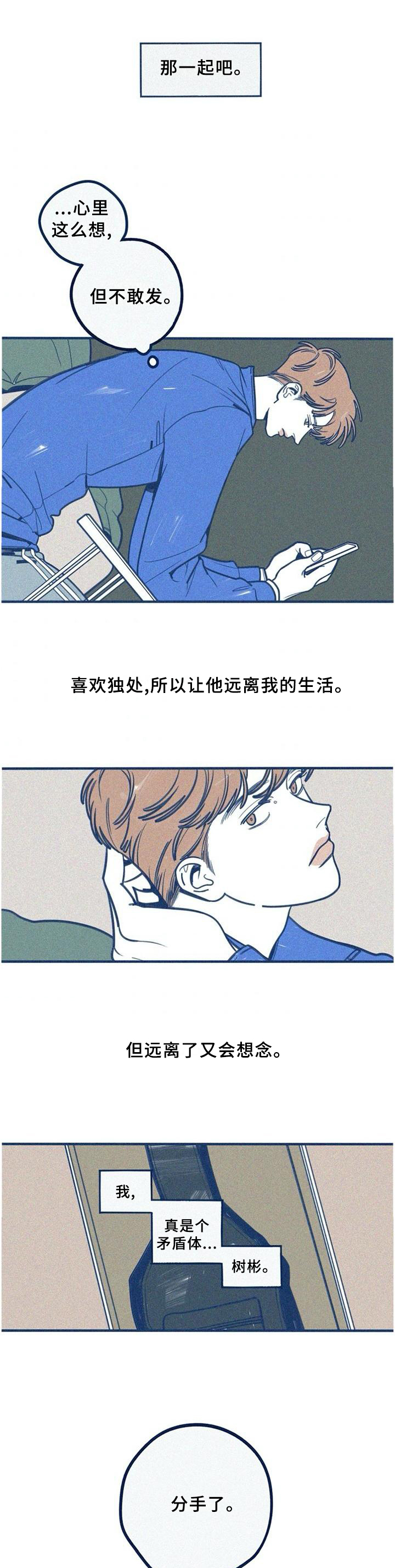 第67章：我会努力爱你1