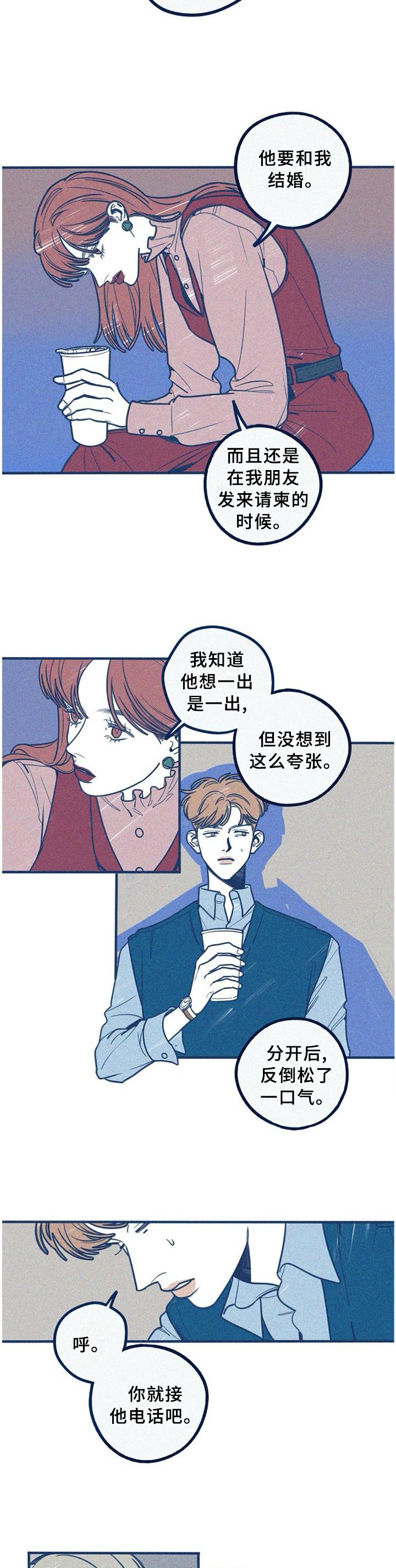 第67章：我会努力爱你2