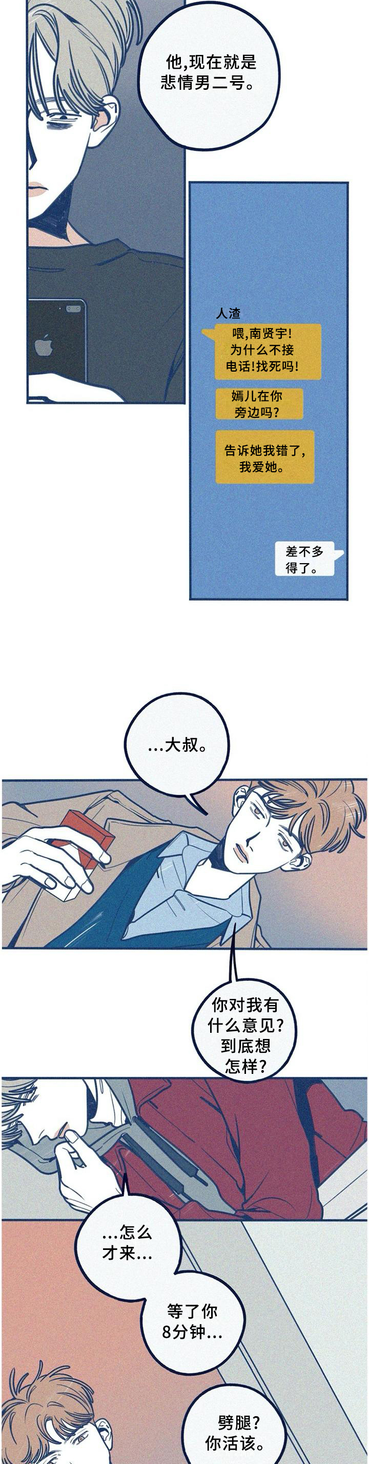 第67章：我会努力爱你3