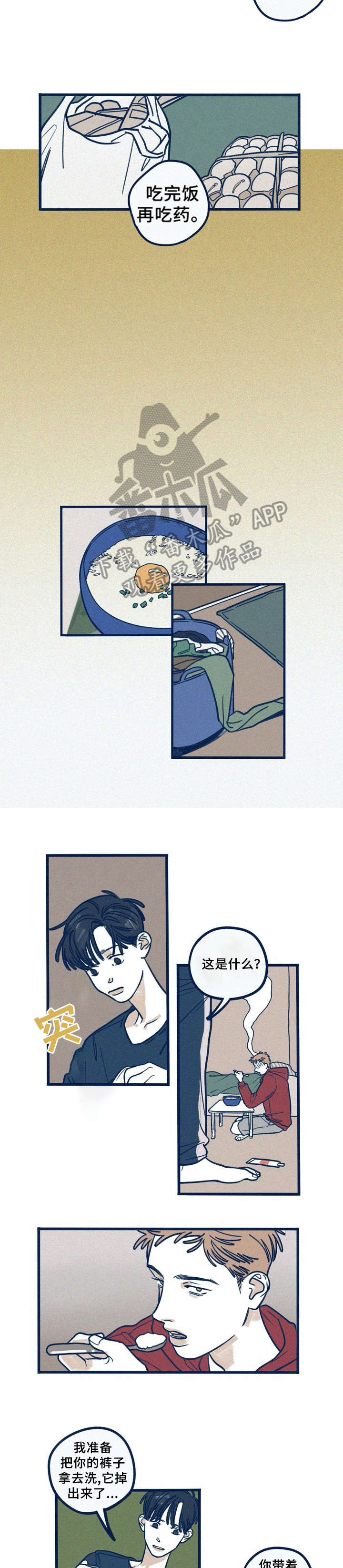 第22章：混蛋3
