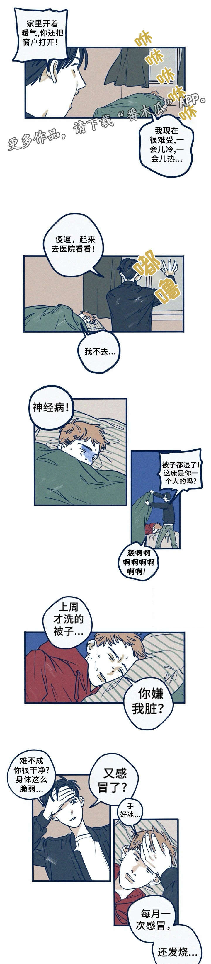 第22章：混蛋2