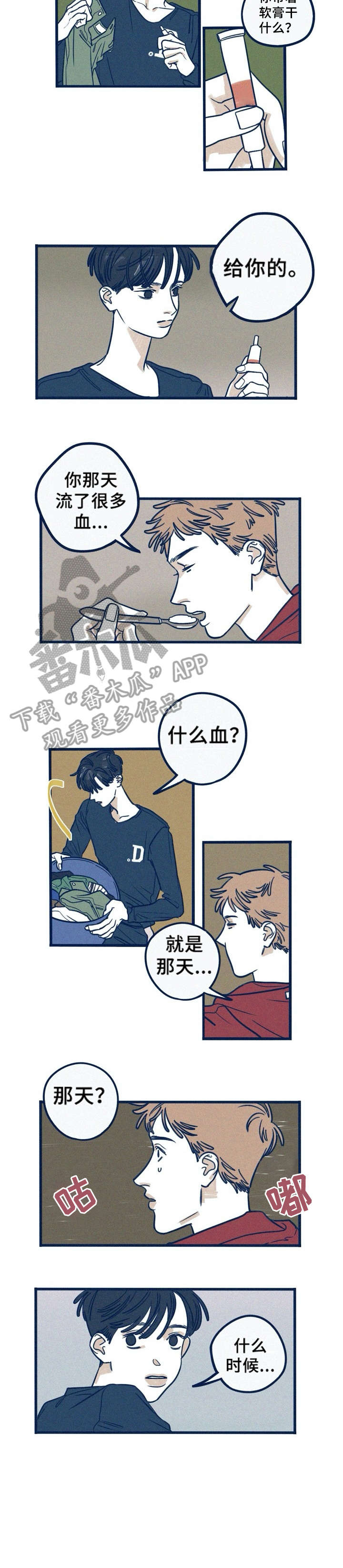 第22章：混蛋4