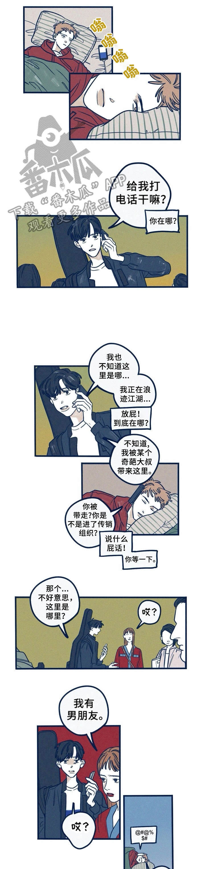 第22章：混蛋0