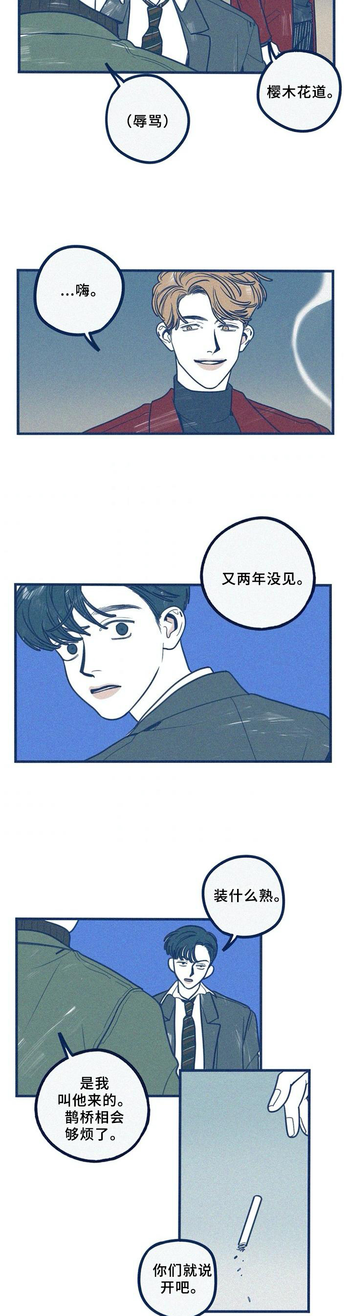 第70章：吵架后的想法3