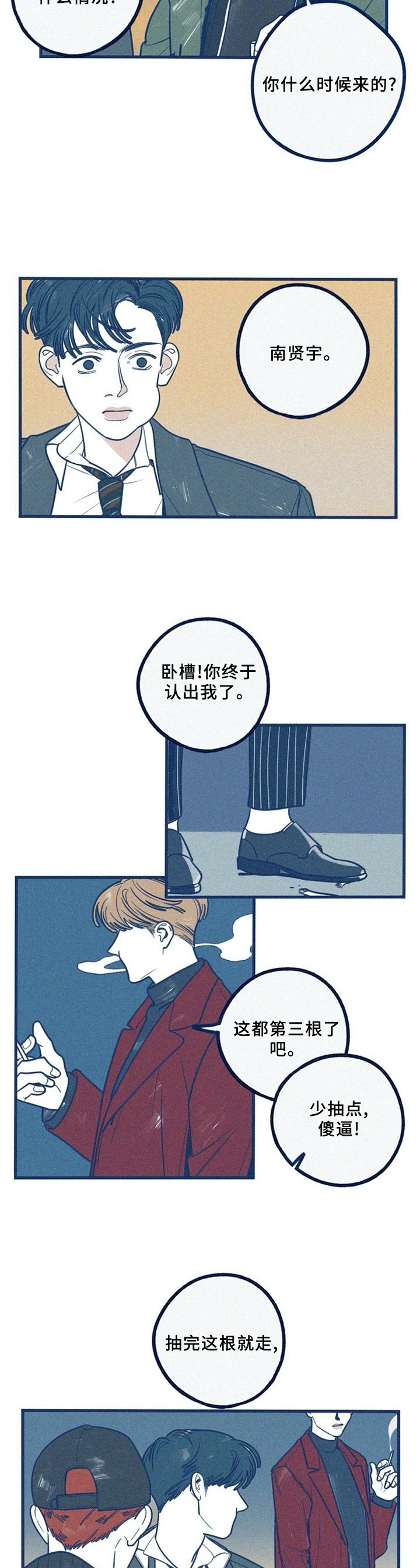 第70章：吵架后的想法2
