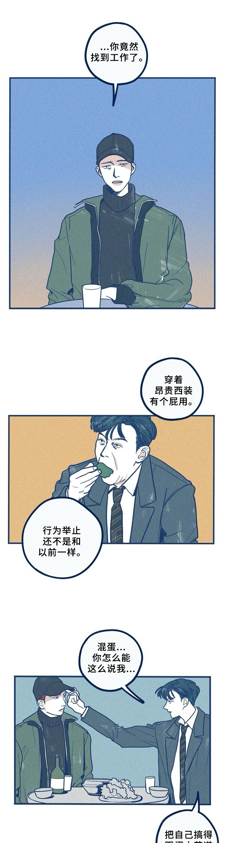 第70章：吵架后的想法0