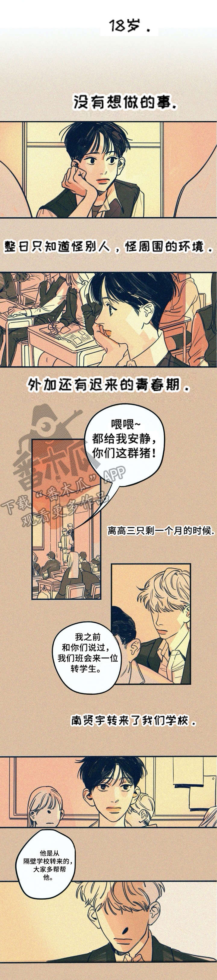 第3章：酒鬼2