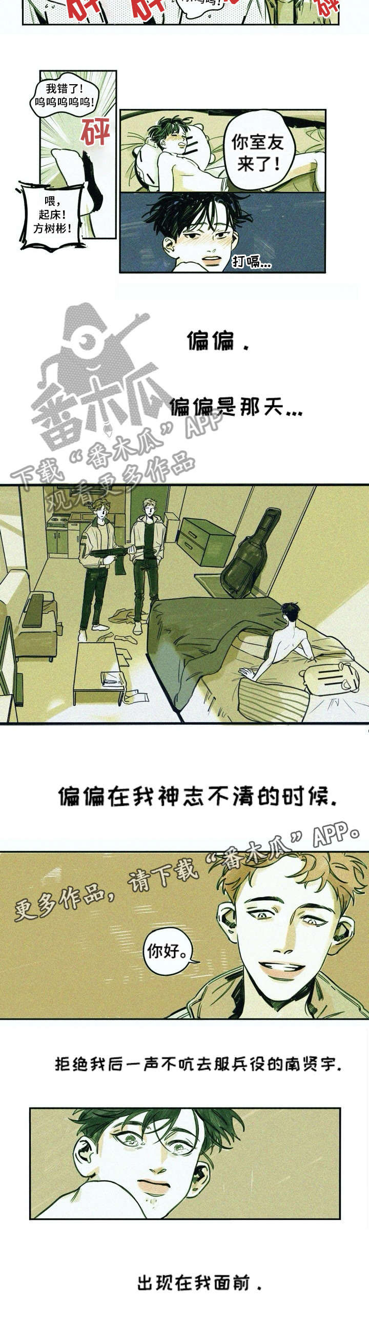 第3章：酒鬼1