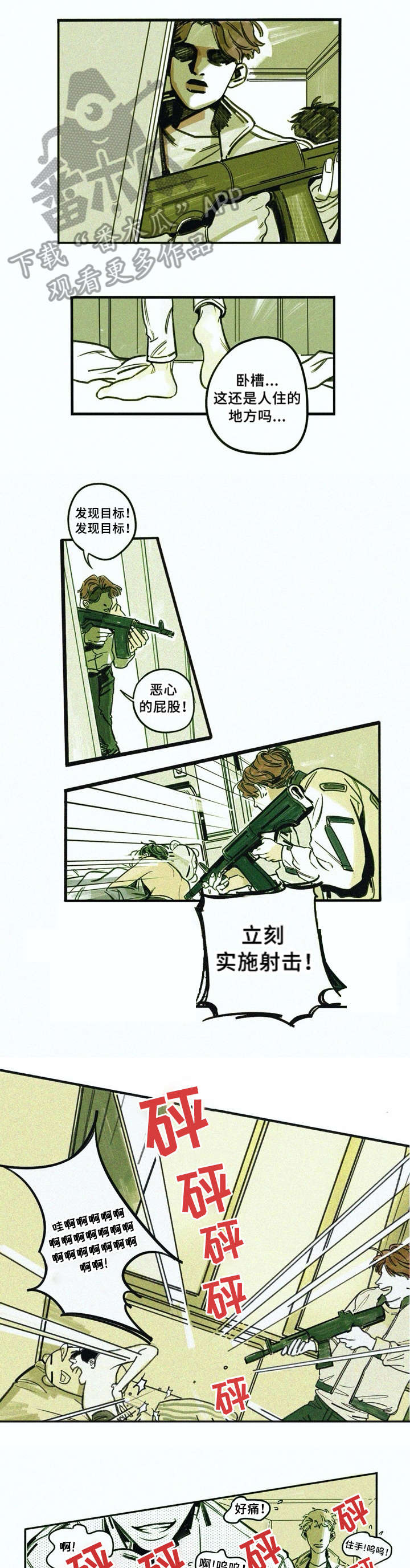 第3章：酒鬼0