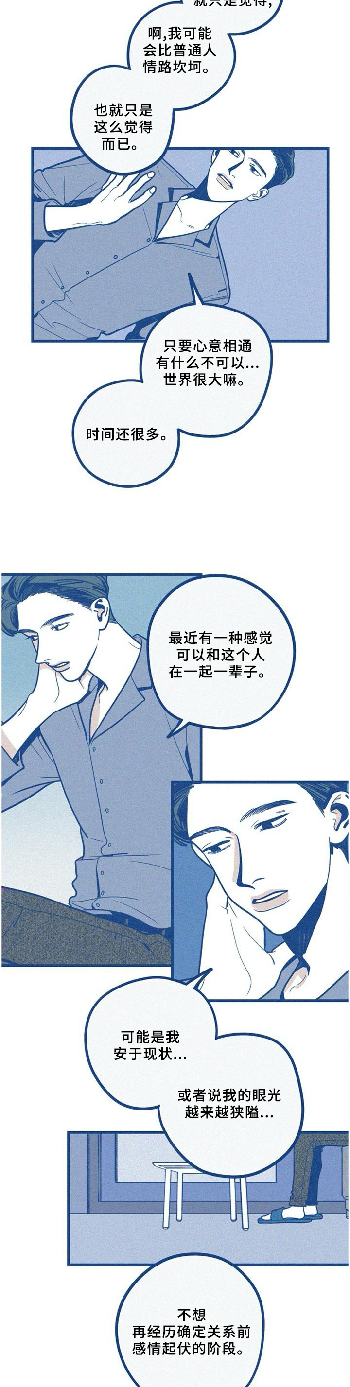 第73章：我不想这样!4
