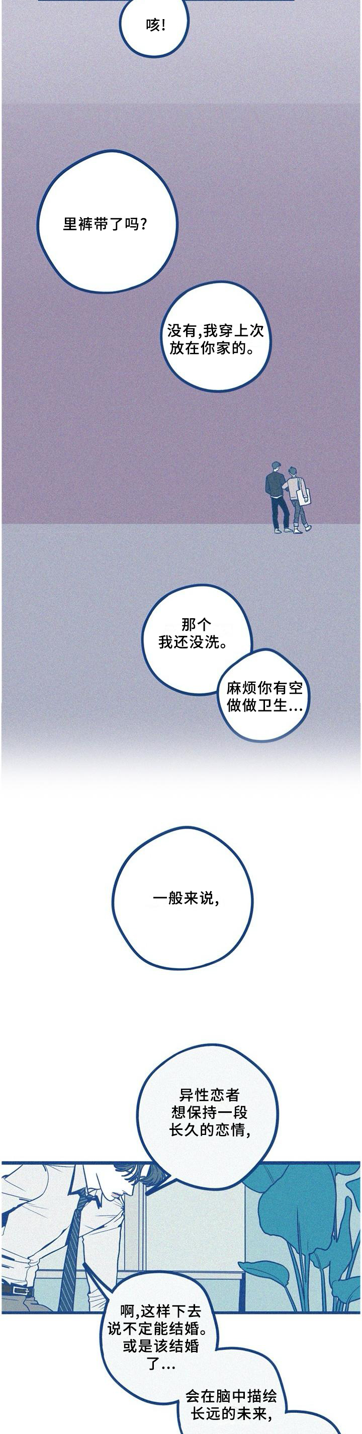 第73章：我不想这样!1