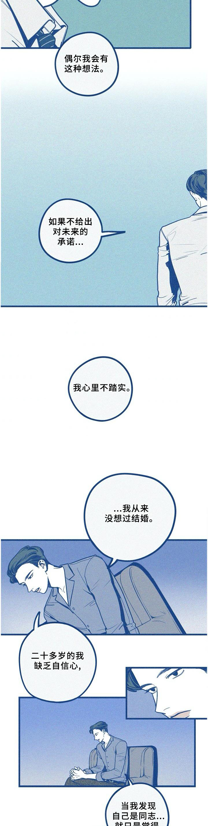 第73章：我不想这样!3