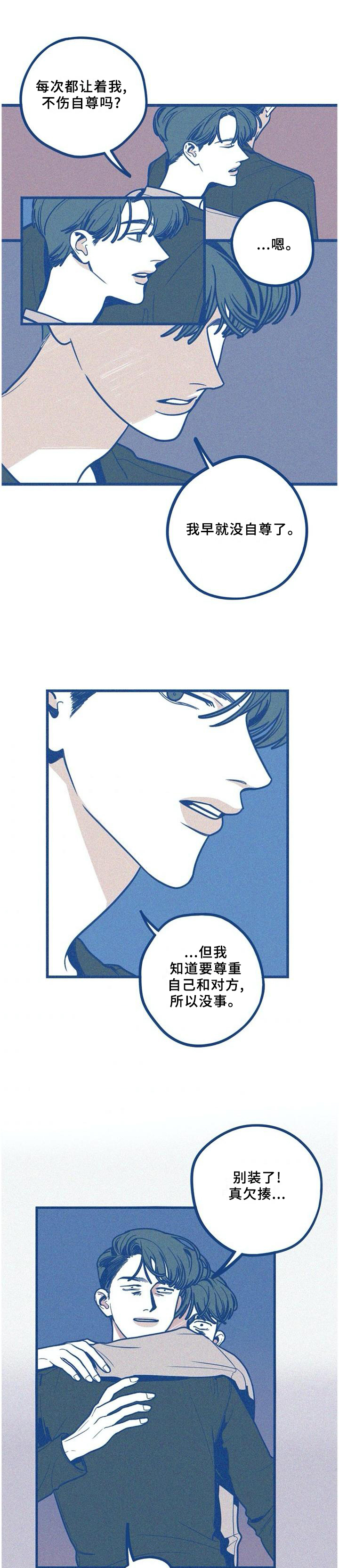 第73章：我不想这样!0