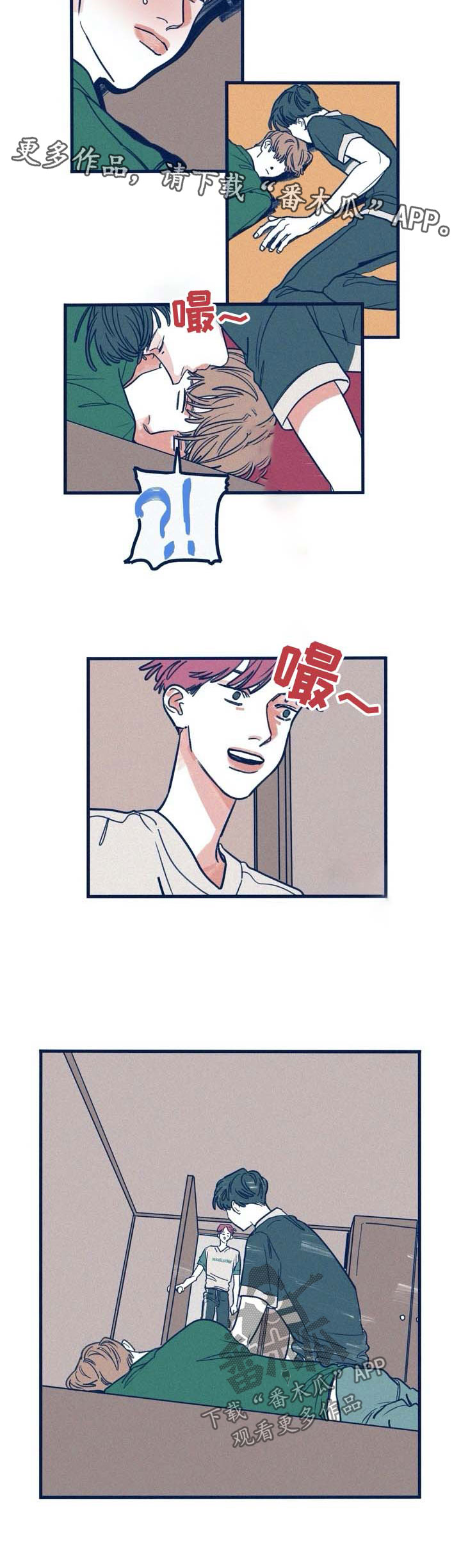 无法抑制心动漫画,第35章：出柜3图
