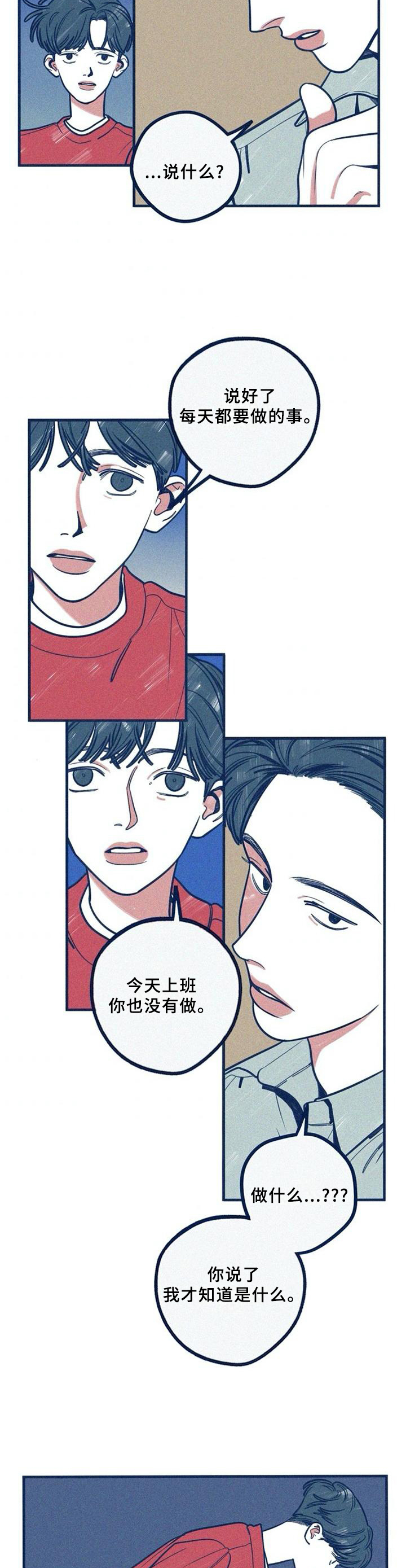 再难抑制漫画,第59章：愚蠢2图