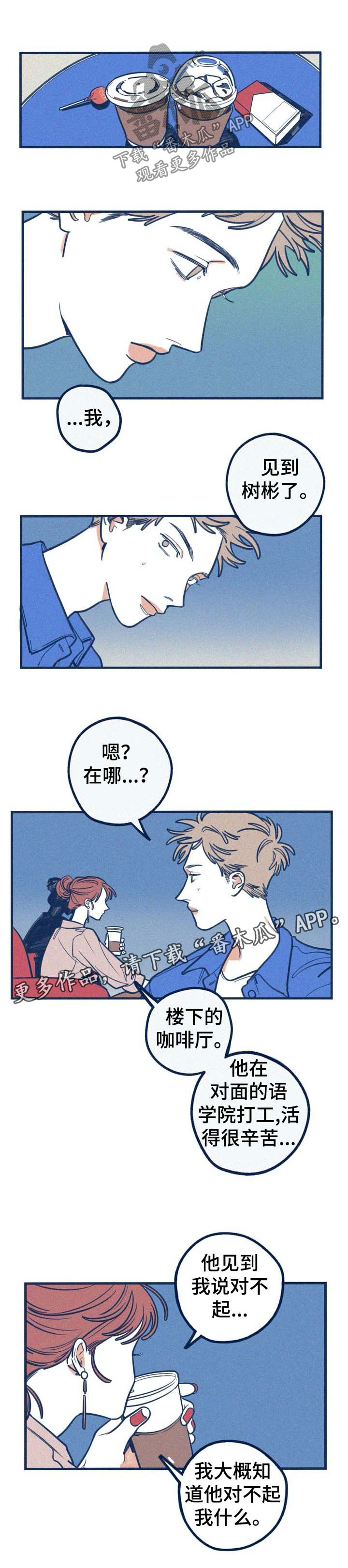 第47章：他的出现0