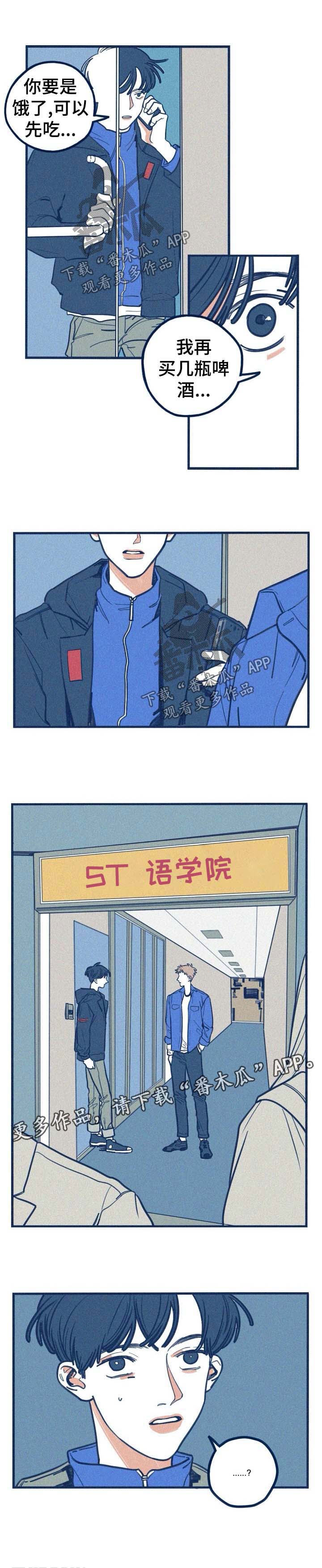 第47章：他的出现4
