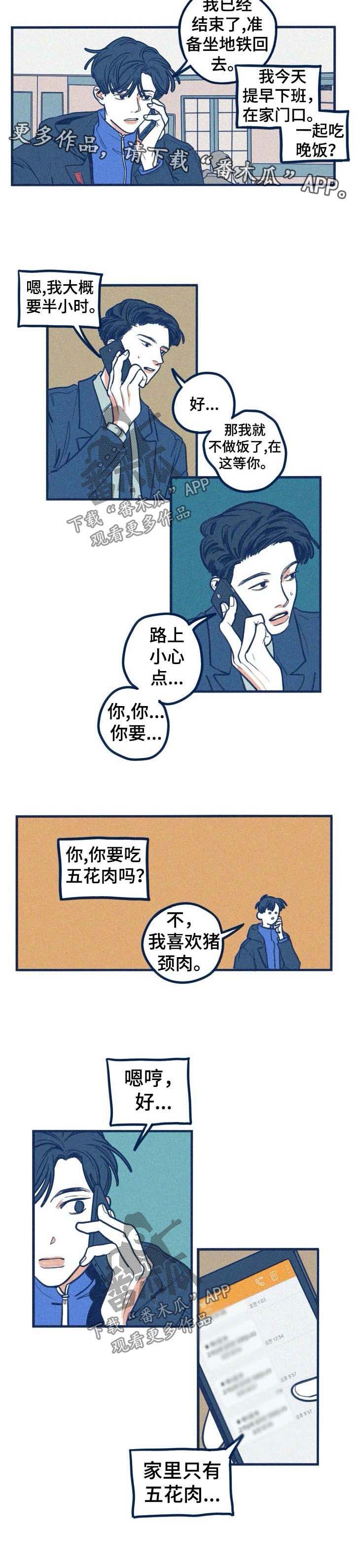 第47章：他的出现2